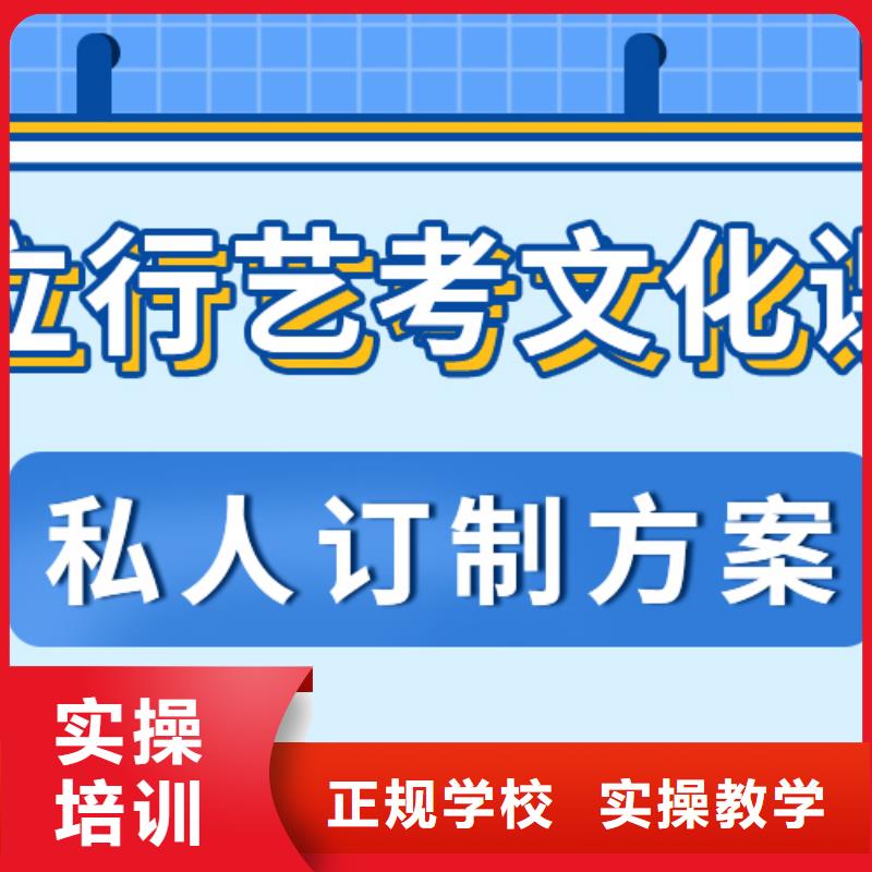艺考文化课补习提分快吗？

文科基础差，本地服务商