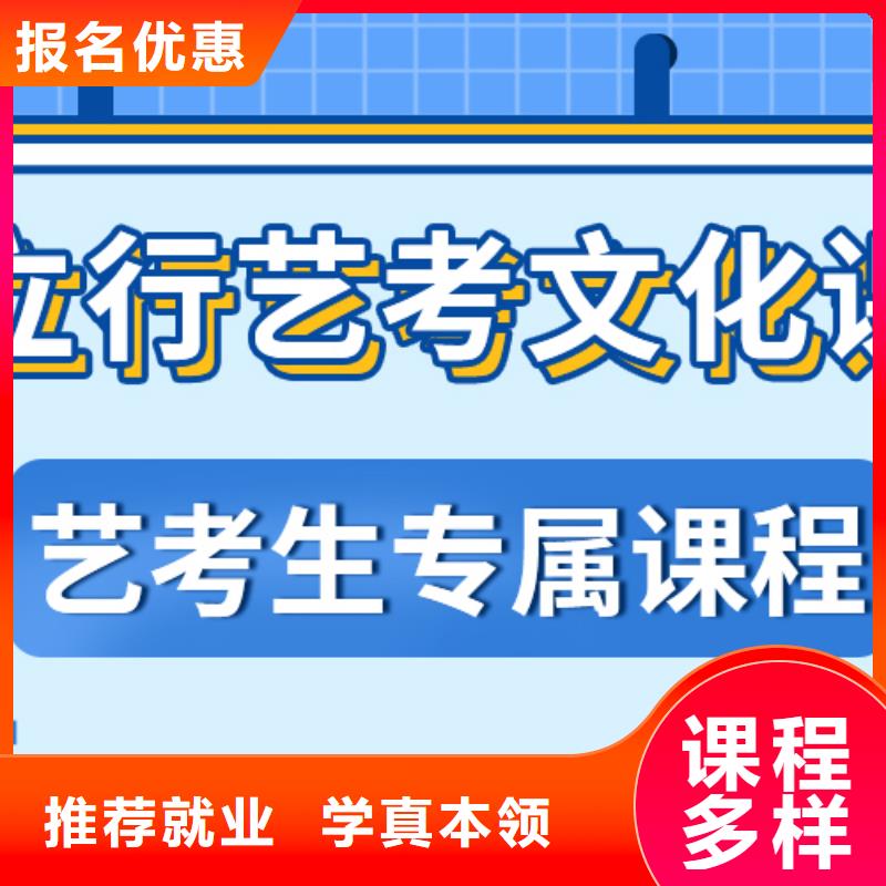 艺考生文化课冲刺班排行
学费
学费高吗？
文科基础差，保证学会