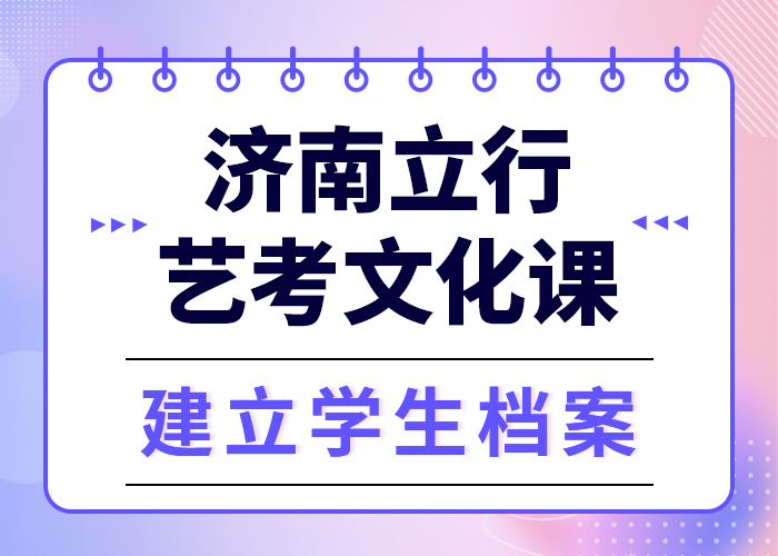 文科基础差,
艺考生文化课
排行
学费
学费高吗?