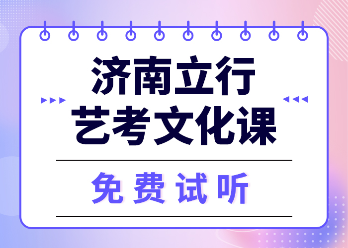 艺考文化课集训高考复读周日班报名优惠