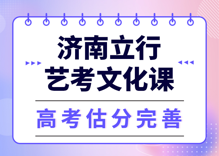 艺考文化课集训复读班手把手教学