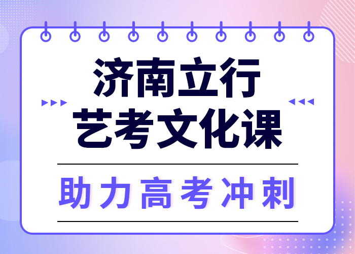 一般预算，
艺考生文化课集训哪个好？
