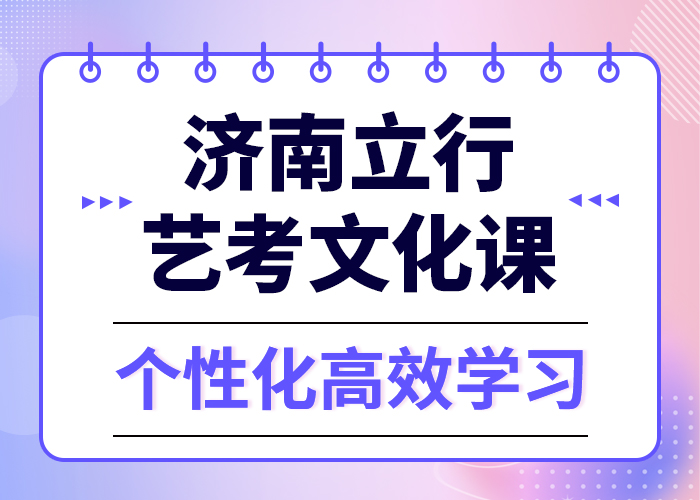艺考文化课集训-【高三复读】师资力量强