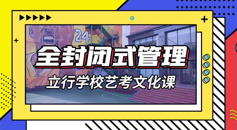 艺考生文化课培训学校
费用
