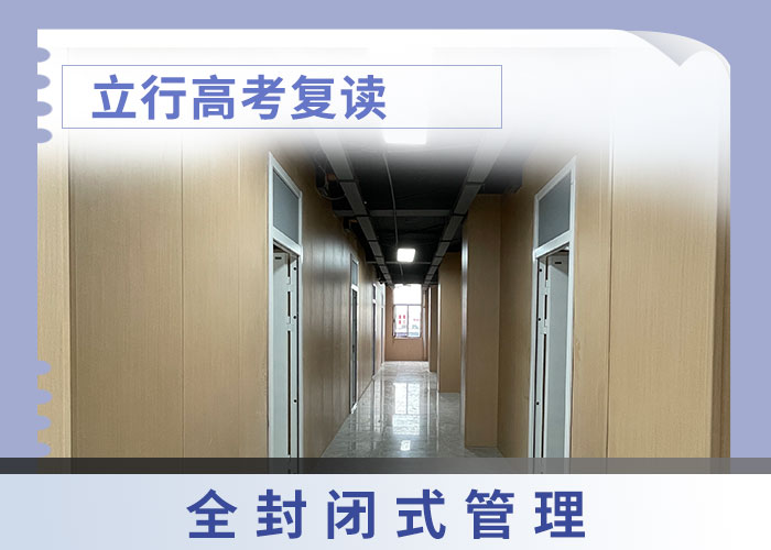 县高考复读机构有哪些?
