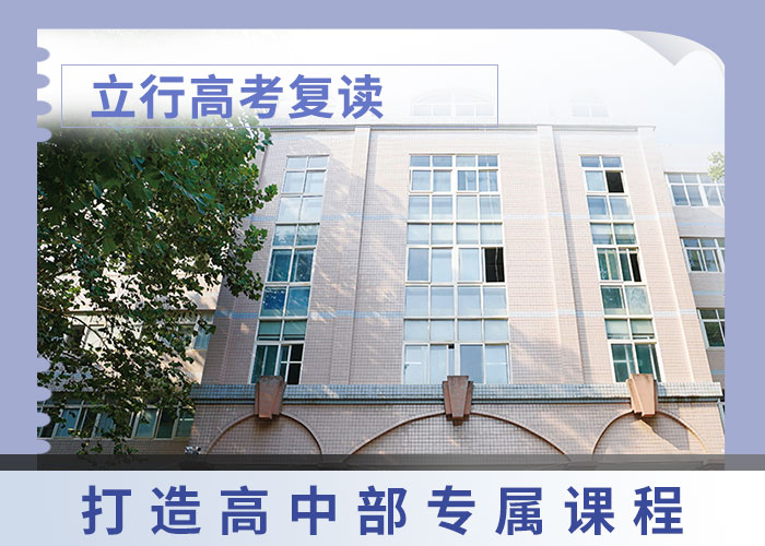 高考复读高三冲刺班课程多样