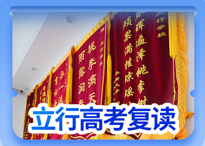 高中复读班咋样？正规培训