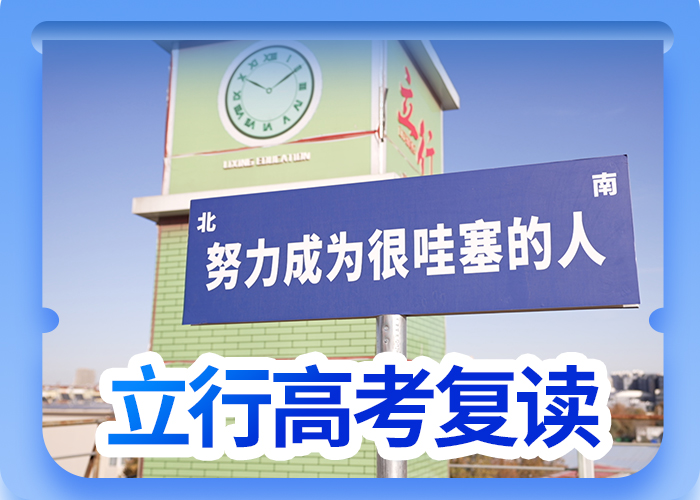 高考复读学校提分快吗？