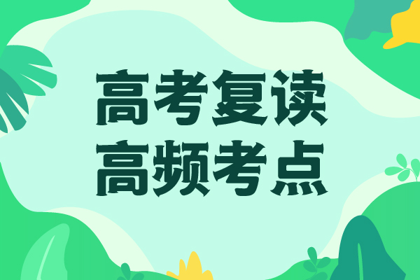 县高考复读机构有哪些？