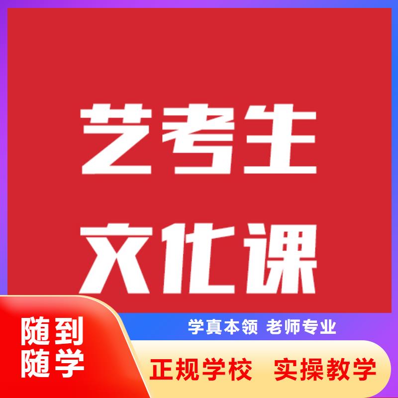 艺考生文化课高考复读周六班就业指导就业