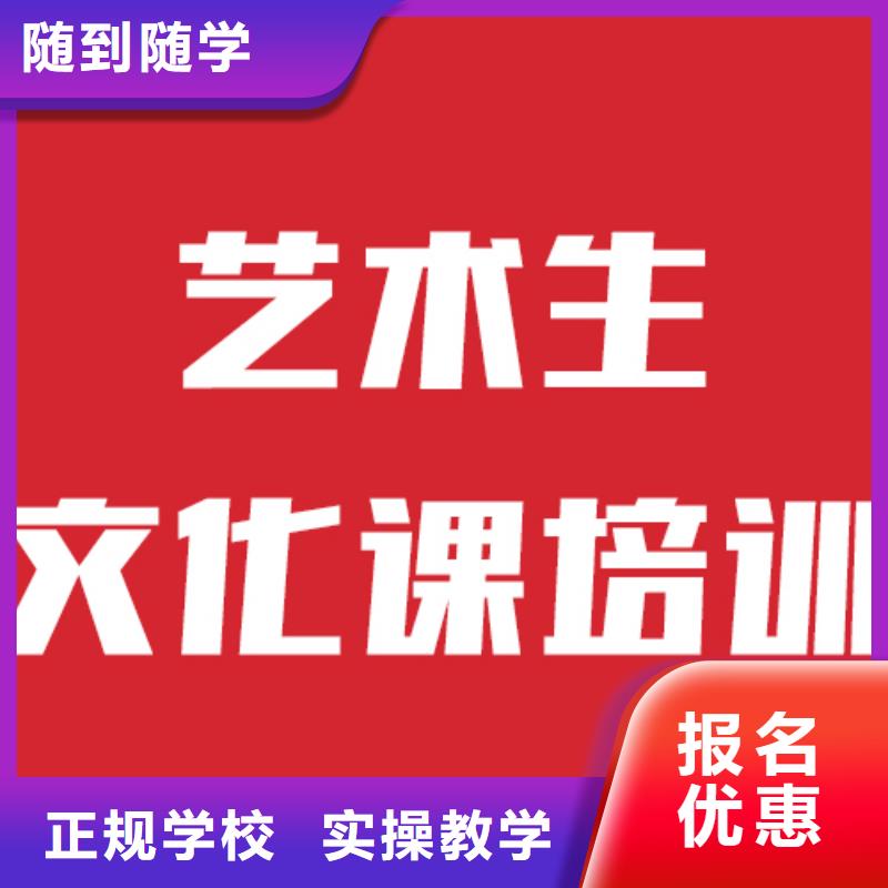 艺考生文化课集训班哪家不错报名优惠