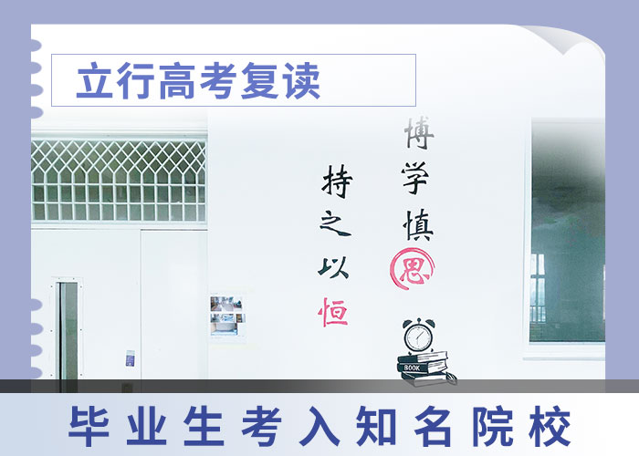 高考复读_高考数学辅导实操教学