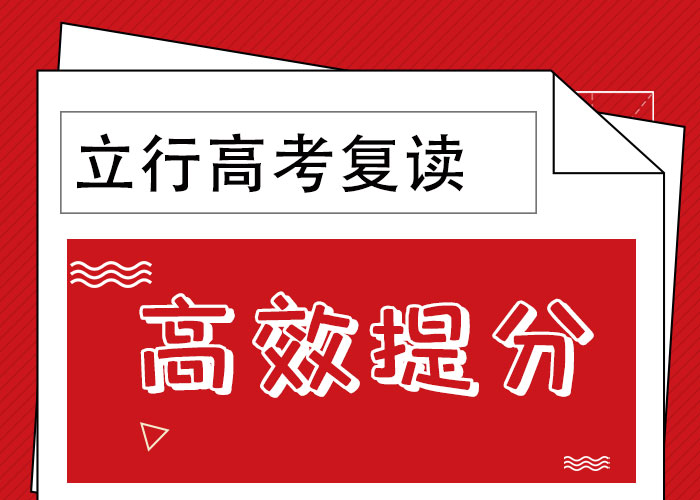 高考复读_艺考复读清北班老师专业