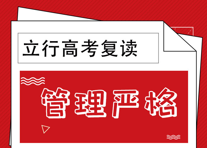 高考复读-高考复读周六班实操培训