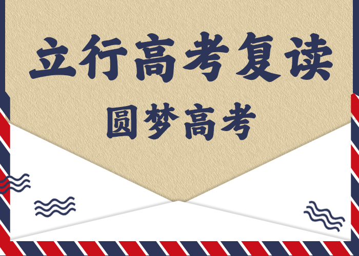 【高考复读】-高考补习学校老师专业同城生产商