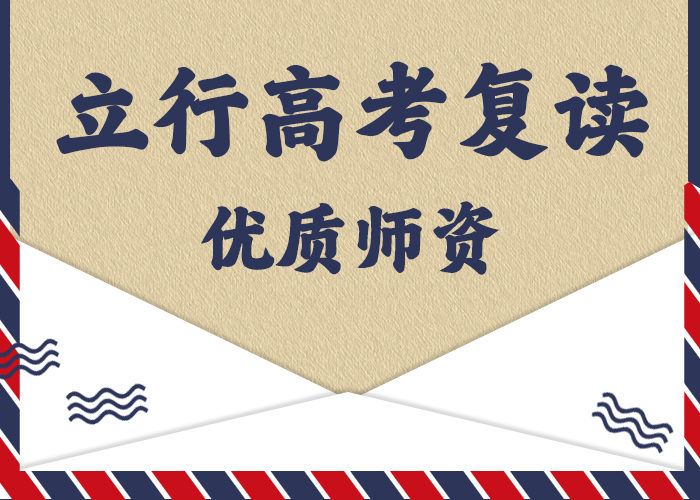 高考复读_艺考复读清北班老师专业