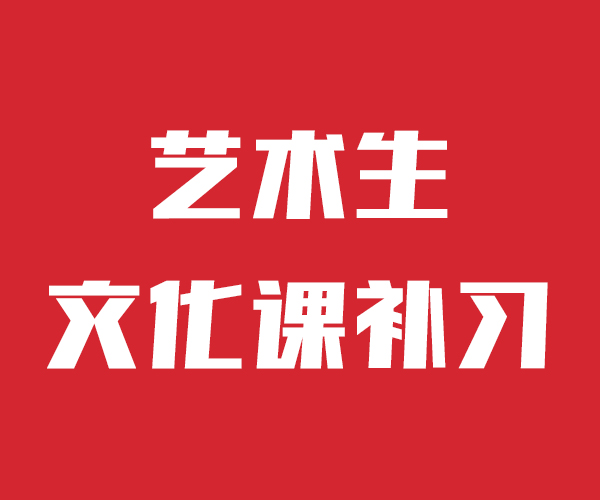 【艺考文化课】_艺考文化课百日冲刺班随到随学