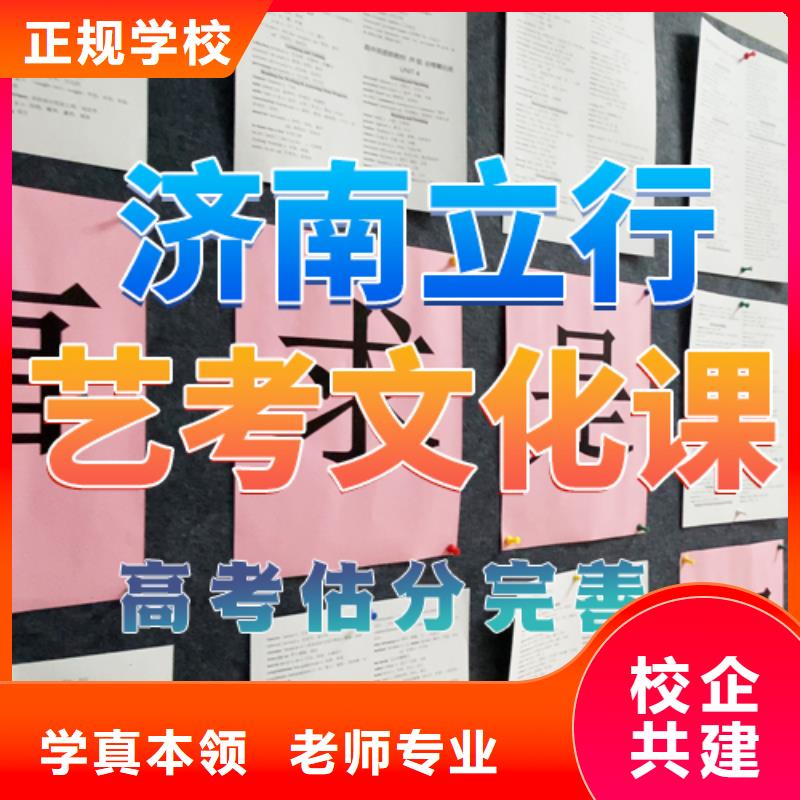 艺术生文化课培训学校信誉怎么样？就业不担心