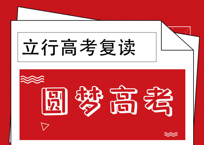 高考复读培训班艺考生一对一补习专业齐全就业不担心