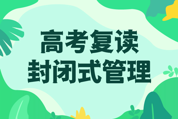 高考复读培训班,美术生文化课培训专业齐全