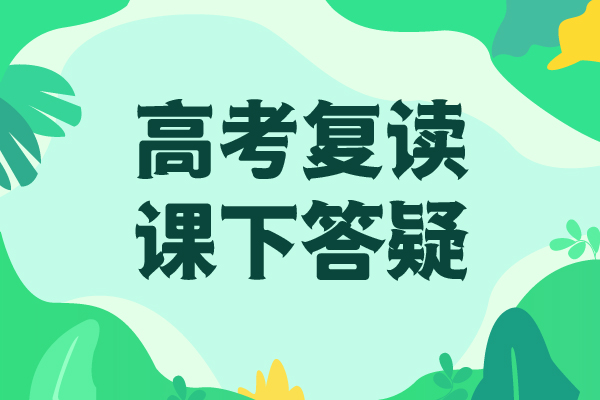 高考复读培训班【高三复读】就业不担心