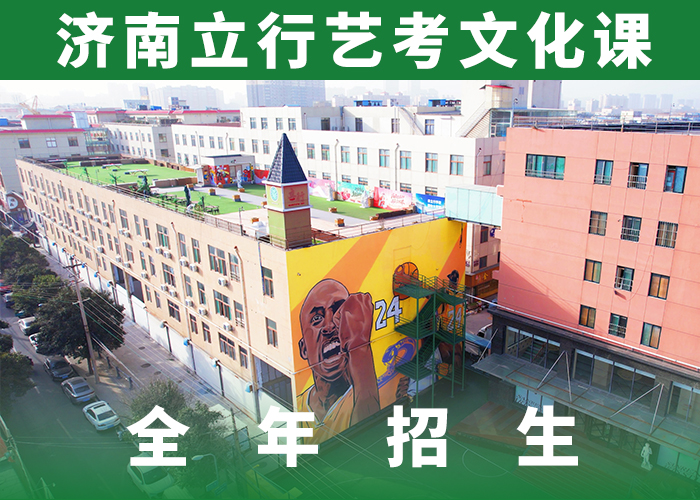 艺术生文化课培训班要真实的评价