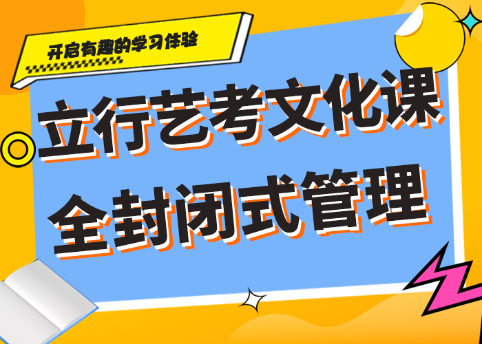 艺考生文化课高考复读师资力量强