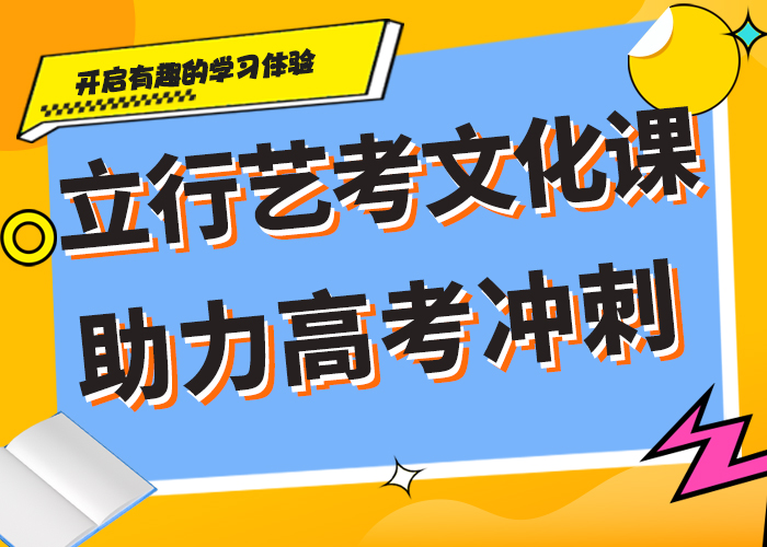 艺考文化课口碑好不好