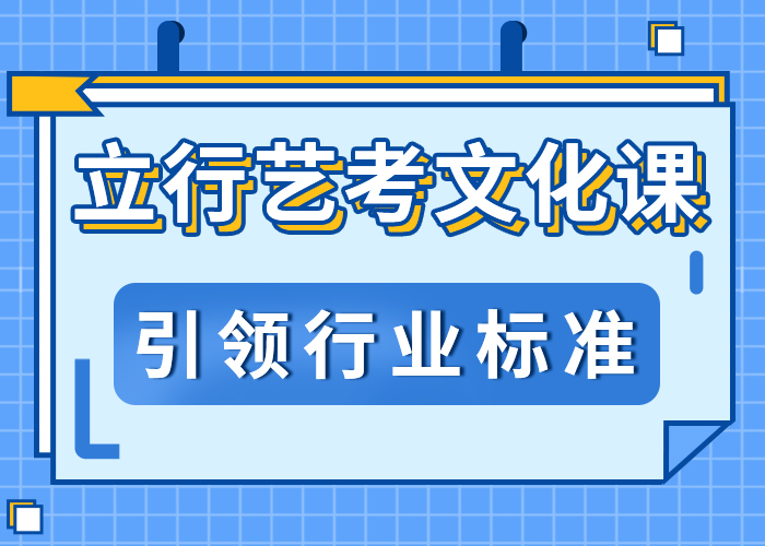 艺考生文化课高三全日制集训班技能+学历