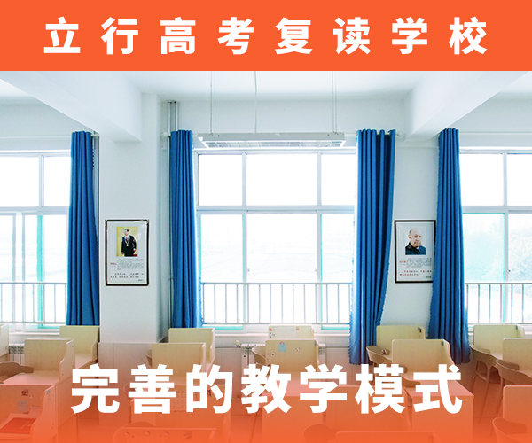 高考复读机构高考复读培训机构师资力量强