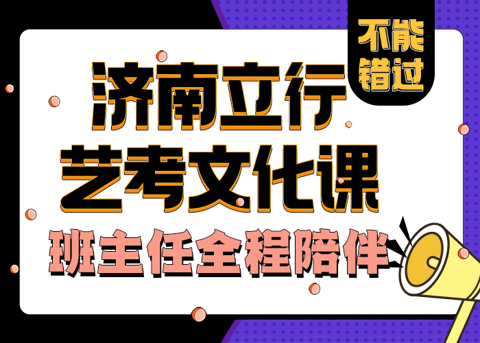 
艺考文化课辅导
哪家好更快
