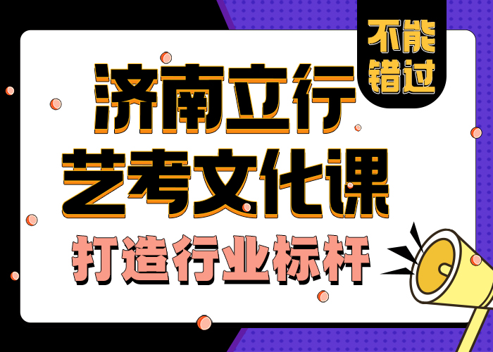 艺考文化课学校高考复读周日班免费试学
