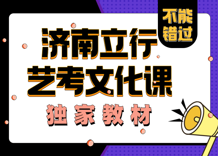 艺考文化课学校美术艺考就业