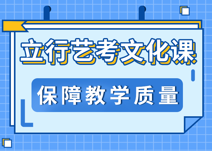 艺考文化课机构学习方式学习效率高