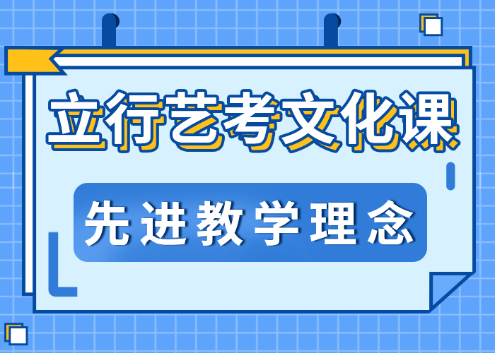 艺考文化课学校高考数学辅导理论+实操