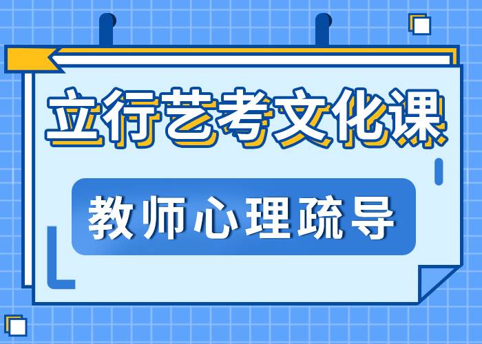 艺考文化课学校【艺考培训】技能+学历