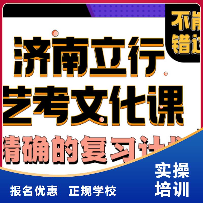 【艺考文化课培训班高三封闭式复读学校免费试学】本地供应商