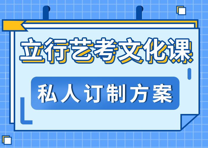 艺考文化课集训班,艺考文化课百日冲刺班免费试学