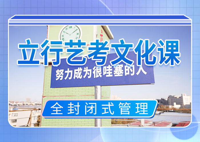 艺考文化课集训班高考小班教学报名优惠
