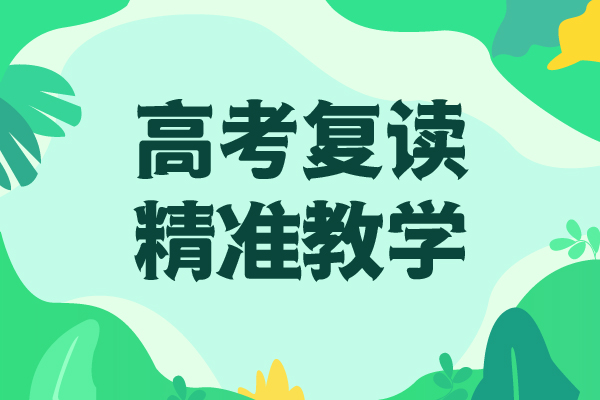 高考复读学校,艺考生一对一补习正规学校专业齐全
