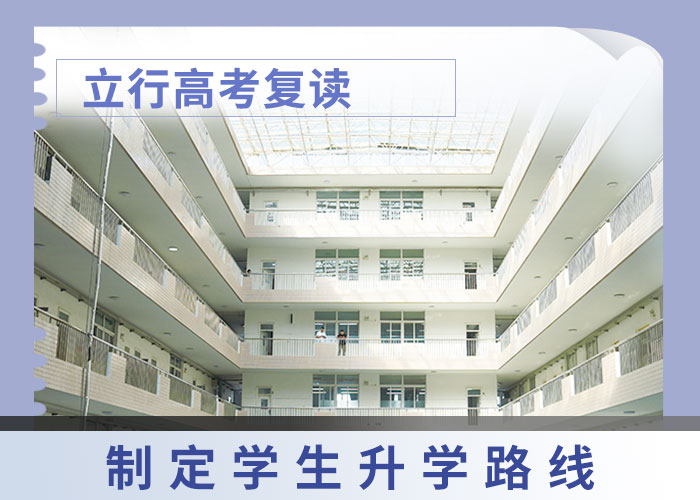 高考复读学校,高三全日制集训班师资力量强本地生产商