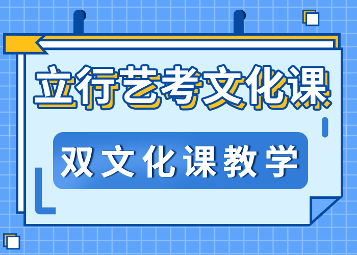 济南艺考文化课艺考文化课集训班随到随学