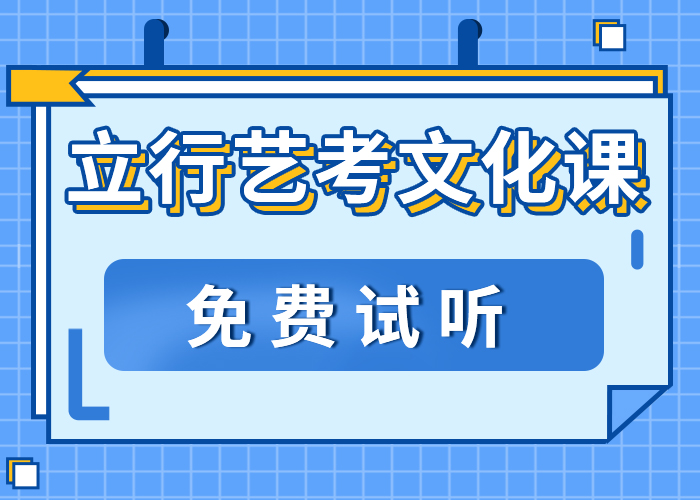 济南艺考文化课艺考文化课集训班随到随学