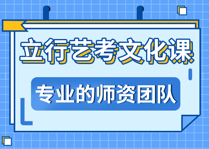 济南艺考文化课高考复读班师资力量强