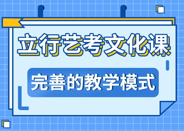 济南艺考文化课艺考文化课集训班随到随学