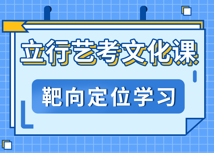 济南艺考文化课高考复读班师资力量强