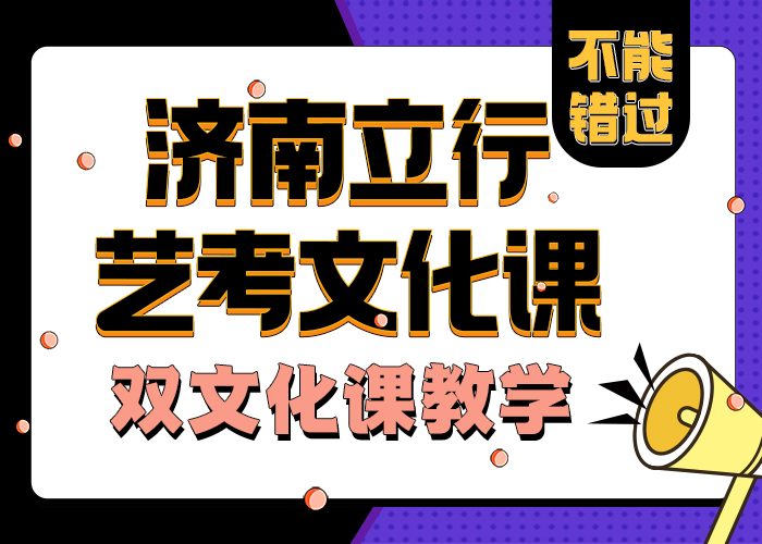 县艺考文化课培训学校哪家好可以考虑