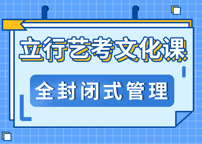艺考文化课集训机构一览表这家好不好？