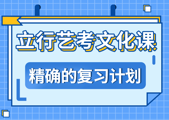 艺考文化课培训班美术生文化课培训报名优惠