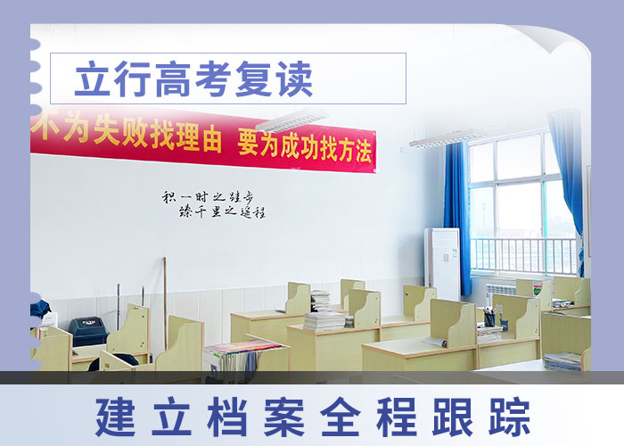 高考复读学校-高考复读周六班全程实操